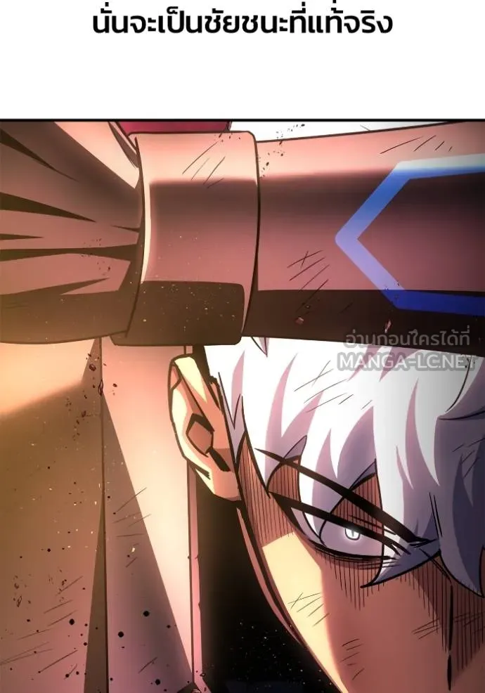 Superhuman Battlefield เกมของยอดมนุษย์ ตอนที่ 151 หน้า 79