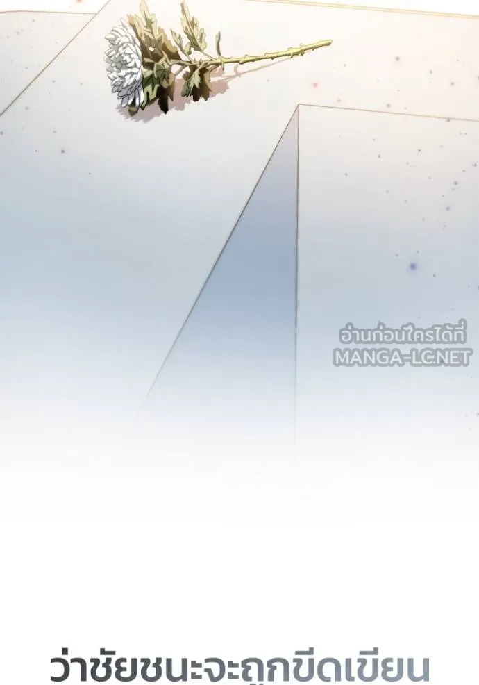 Superhuman Battlefield เกมของยอดมนุษย์ ตอนที่ 151 หน้า 84