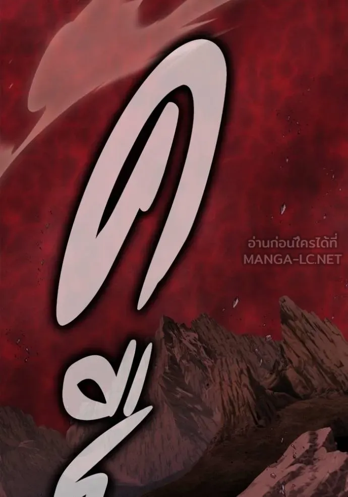 Superhuman Battlefield เกมของยอดมนุษย์ ตอนที่ 151 หน้า 87