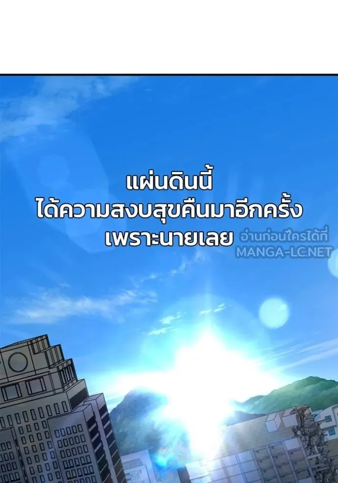 Superhuman Battlefield เกมของยอดมนุษย์ ตอนที่ 151 หน้า 9