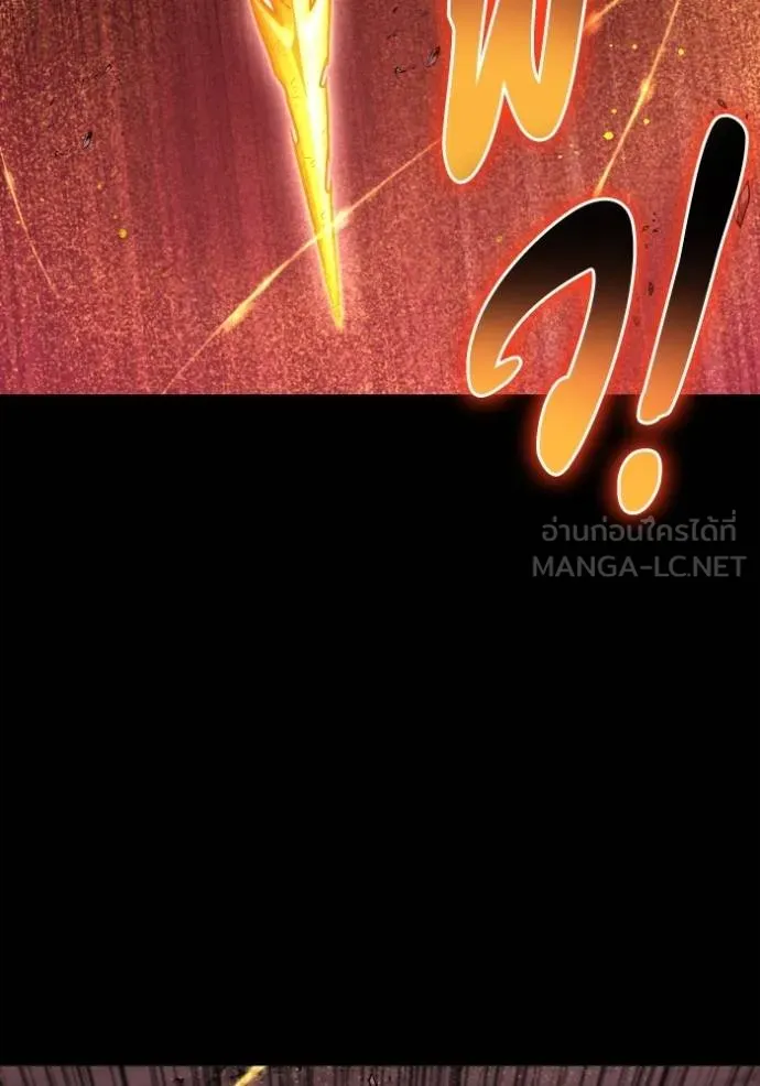 Superhuman Battlefield เกมของยอดมนุษย์ ตอนที่ 151 หน้า 92