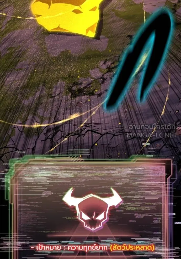 Superhuman Battlefield เกมของยอดมนุษย์ ตอนที่ 151 หน้า 94