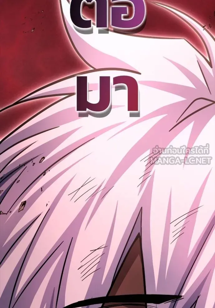 Superhuman Battlefield เกมของยอดมนุษย์ ตอนที่ 151 หน้า 97