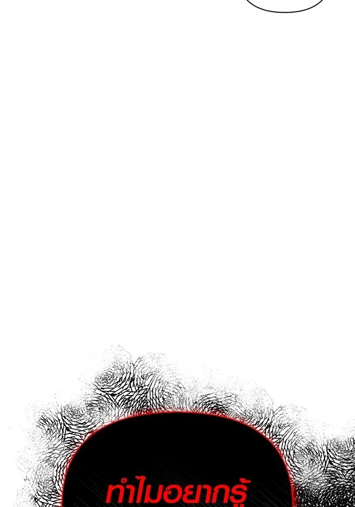 Surviving the Game as a Barbarian เอาชีวิตรอดในเกมฉบับคนเถื่อน ตอนที่ 117 หน้า 100