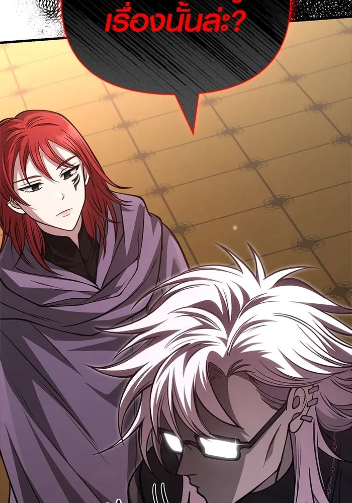 Surviving the Game as a Barbarian เอาชีวิตรอดในเกมฉบับคนเถื่อน ตอนที่ 117 หน้า 101
