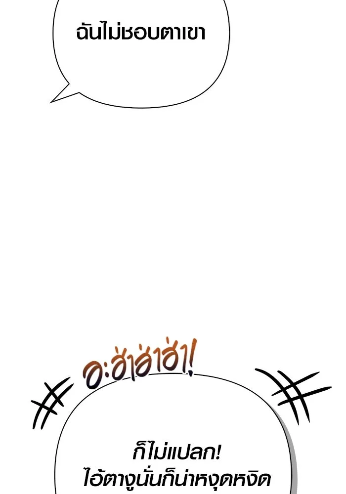 Surviving the Game as a Barbarian เอาชีวิตรอดในเกมฉบับคนเถื่อน ตอนที่ 117 หน้า 106