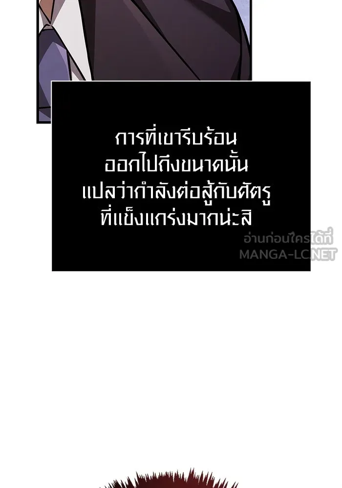 Surviving the Game as a Barbarian เอาชีวิตรอดในเกมฉบับคนเถื่อน ตอนที่ 117 หน้า 12