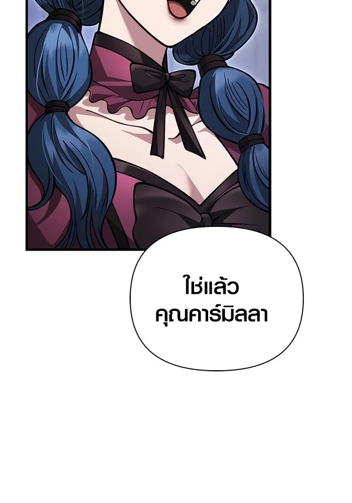 Surviving the Game as a Barbarian เอาชีวิตรอดในเกมฉบับคนเถื่อน ตอนที่ 117 หน้า 122