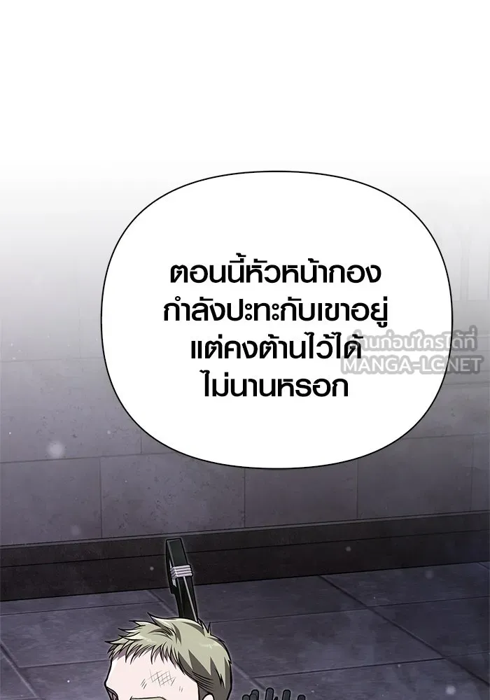 Surviving the Game as a Barbarian เอาชีวิตรอดในเกมฉบับคนเถื่อน ตอนที่ 117 หน้า 123