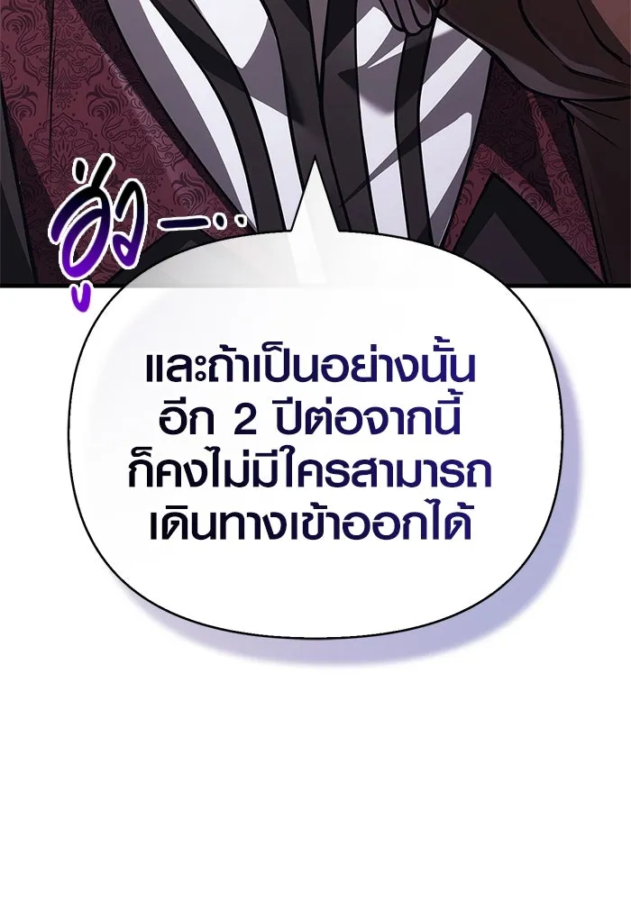 Surviving the Game as a Barbarian เอาชีวิตรอดในเกมฉบับคนเถื่อน ตอนที่ 117 หน้า 127