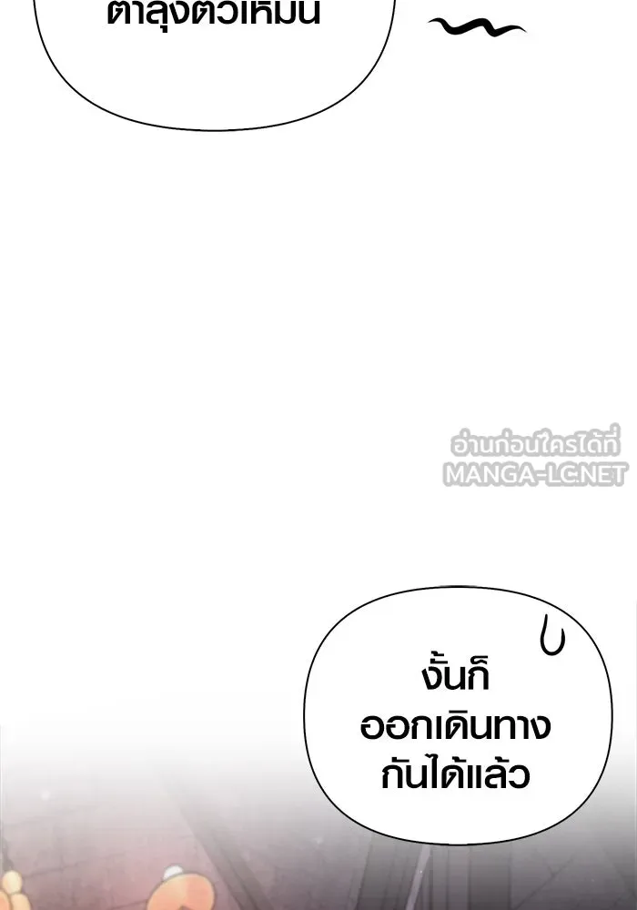 Surviving the Game as a Barbarian เอาชีวิตรอดในเกมฉบับคนเถื่อน ตอนที่ 117 หน้า 132