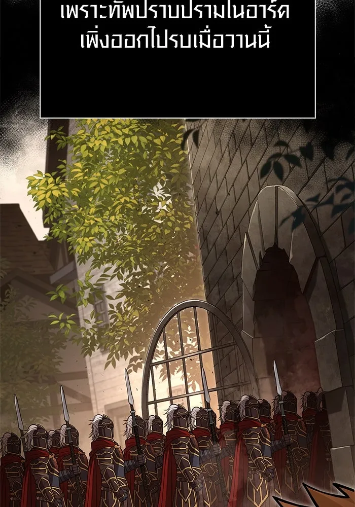 Surviving the Game as a Barbarian เอาชีวิตรอดในเกมฉบับคนเถื่อน ตอนที่ 117 หน้า 14