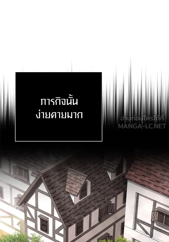 Surviving the Game as a Barbarian เอาชีวิตรอดในเกมฉบับคนเถื่อน ตอนที่ 117 หน้า 147