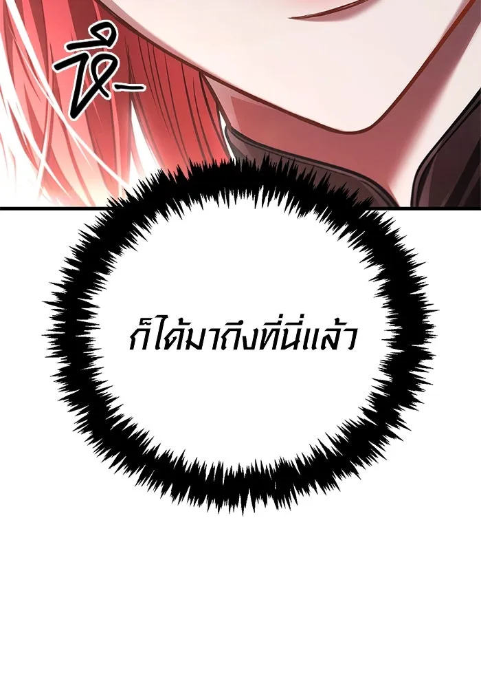 Surviving the Game as a Barbarian เอาชีวิตรอดในเกมฉบับคนเถื่อน ตอนที่ 117 หน้า 154