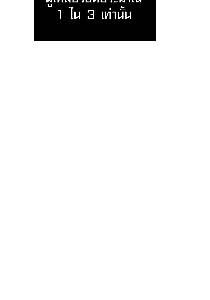 Surviving the Game as a Barbarian เอาชีวิตรอดในเกมฉบับคนเถื่อน ตอนที่ 117 หน้า 158