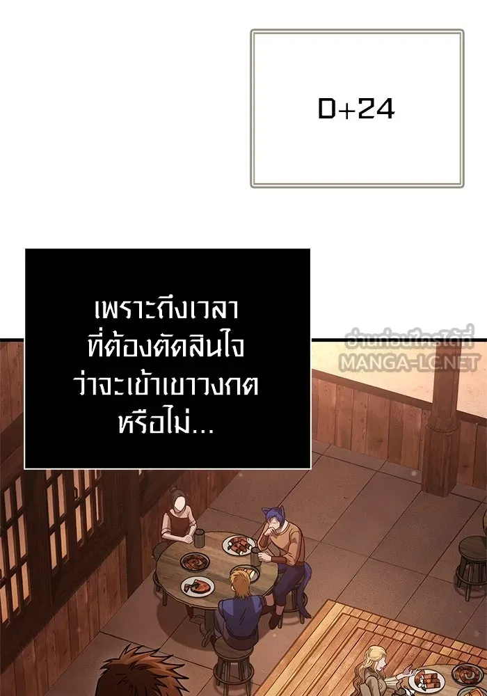 Surviving the Game as a Barbarian เอาชีวิตรอดในเกมฉบับคนเถื่อน ตอนที่ 117 หน้า 159