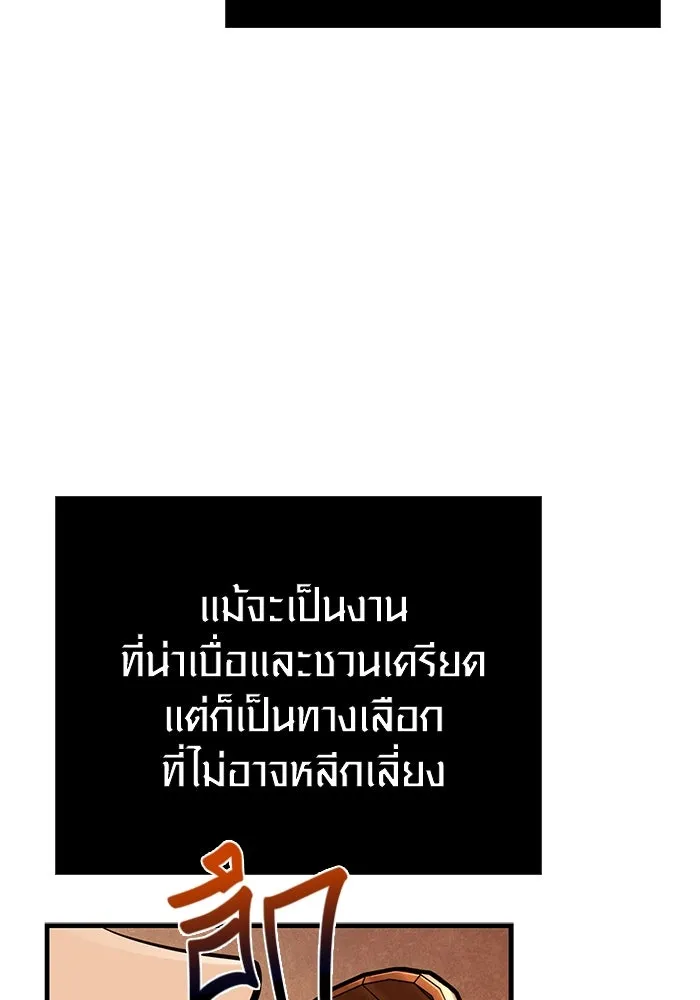 Surviving the Game as a Barbarian เอาชีวิตรอดในเกมฉบับคนเถื่อน ตอนที่ 117 หน้า 161