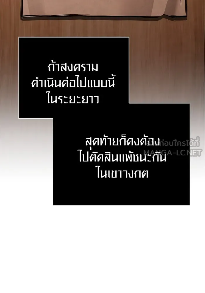 Surviving the Game as a Barbarian เอาชีวิตรอดในเกมฉบับคนเถื่อน ตอนที่ 117 หน้า 165