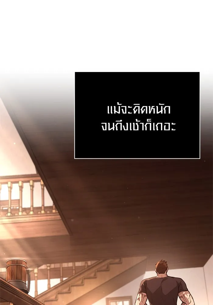 Surviving the Game as a Barbarian เอาชีวิตรอดในเกมฉบับคนเถื่อน ตอนที่ 117 หน้า 169