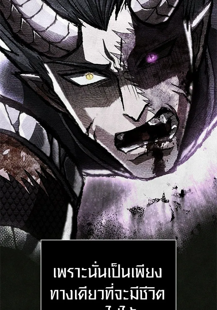 Surviving the Game as a Barbarian เอาชีวิตรอดในเกมฉบับคนเถื่อน ตอนที่ 117 หน้า 173