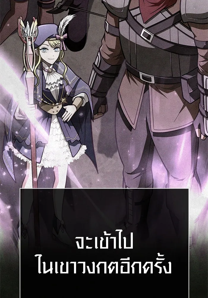 Surviving the Game as a Barbarian เอาชีวิตรอดในเกมฉบับคนเถื่อน ตอนที่ 117 หน้า 176