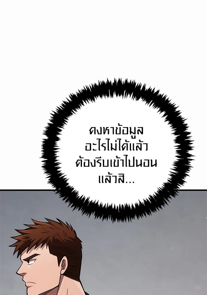 Surviving the Game as a Barbarian เอาชีวิตรอดในเกมฉบับคนเถื่อน ตอนที่ 117 หน้า 182