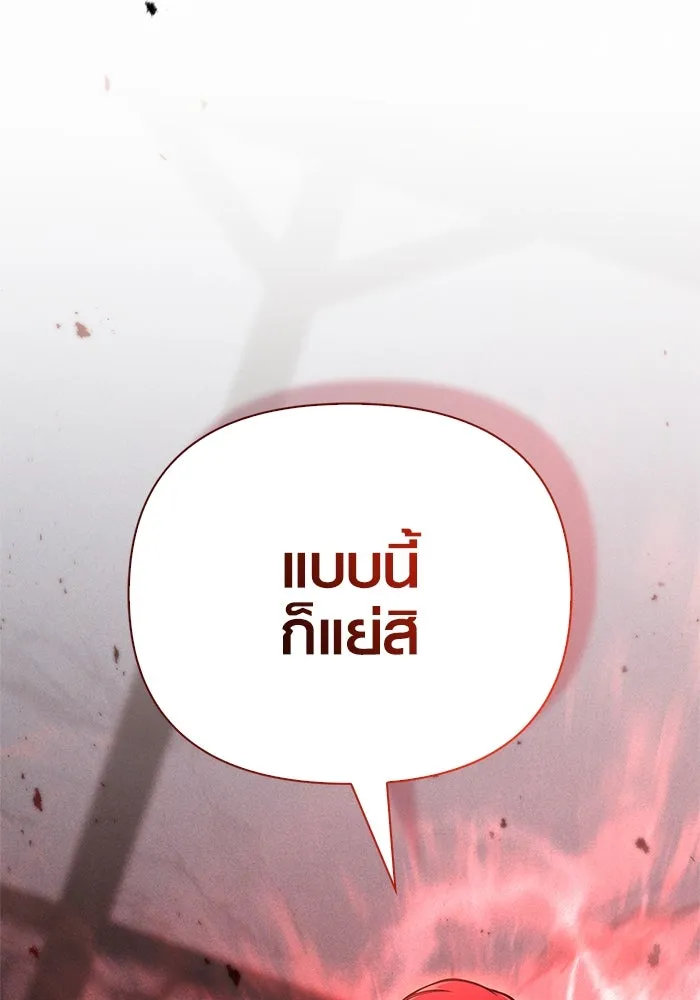 Surviving the Game as a Barbarian เอาชีวิตรอดในเกมฉบับคนเถื่อน ตอนที่ 117 หน้า 190