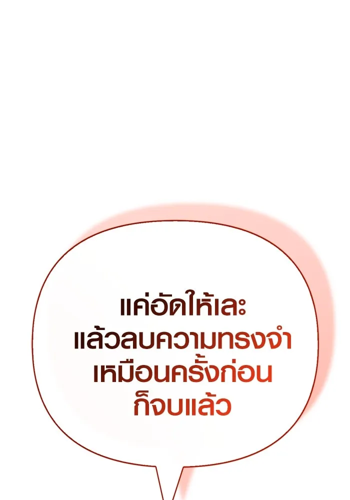 Surviving the Game as a Barbarian เอาชีวิตรอดในเกมฉบับคนเถื่อน ตอนที่ 117 หน้า 193