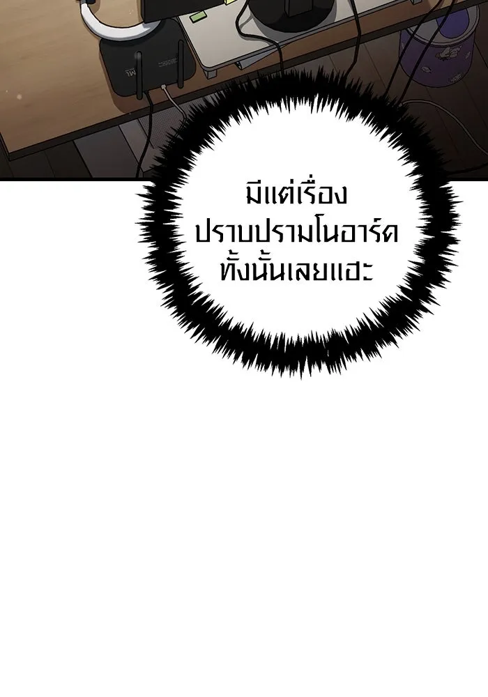 Surviving the Game as a Barbarian เอาชีวิตรอดในเกมฉบับคนเถื่อน ตอนที่ 117 หน้า 25
