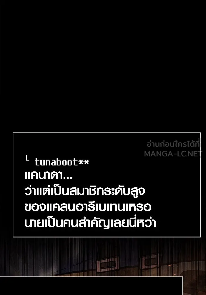 Surviving the Game as a Barbarian เอาชีวิตรอดในเกมฉบับคนเถื่อน ตอนที่ 117 หน้า 33