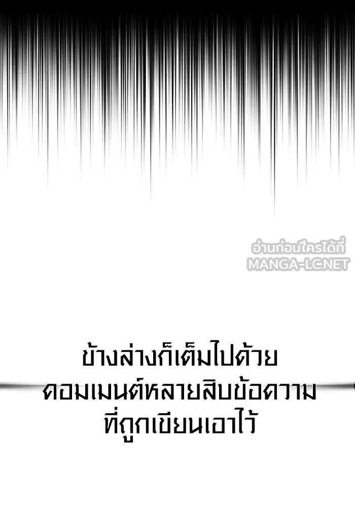 Surviving the Game as a Barbarian เอาชีวิตรอดในเกมฉบับคนเถื่อน ตอนที่ 117 หน้า 36