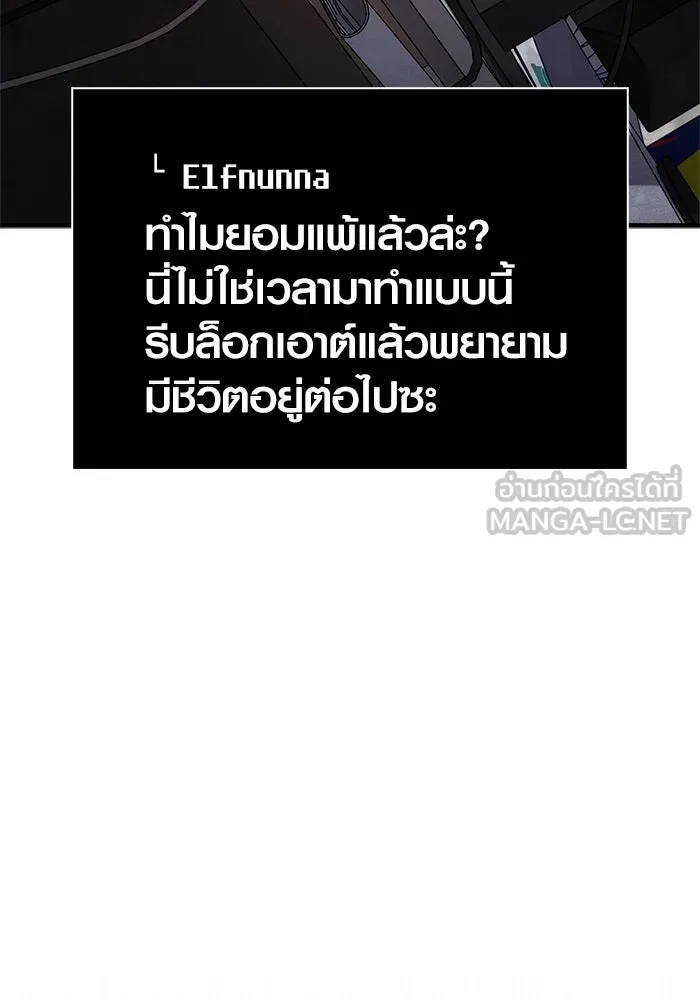 Surviving the Game as a Barbarian เอาชีวิตรอดในเกมฉบับคนเถื่อน ตอนที่ 117 หน้า 39