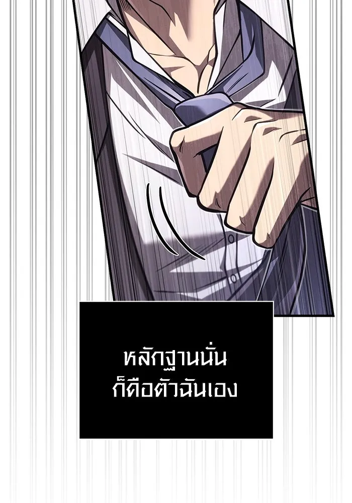 Surviving the Game as a Barbarian เอาชีวิตรอดในเกมฉบับคนเถื่อน ตอนที่ 117 หน้า 41