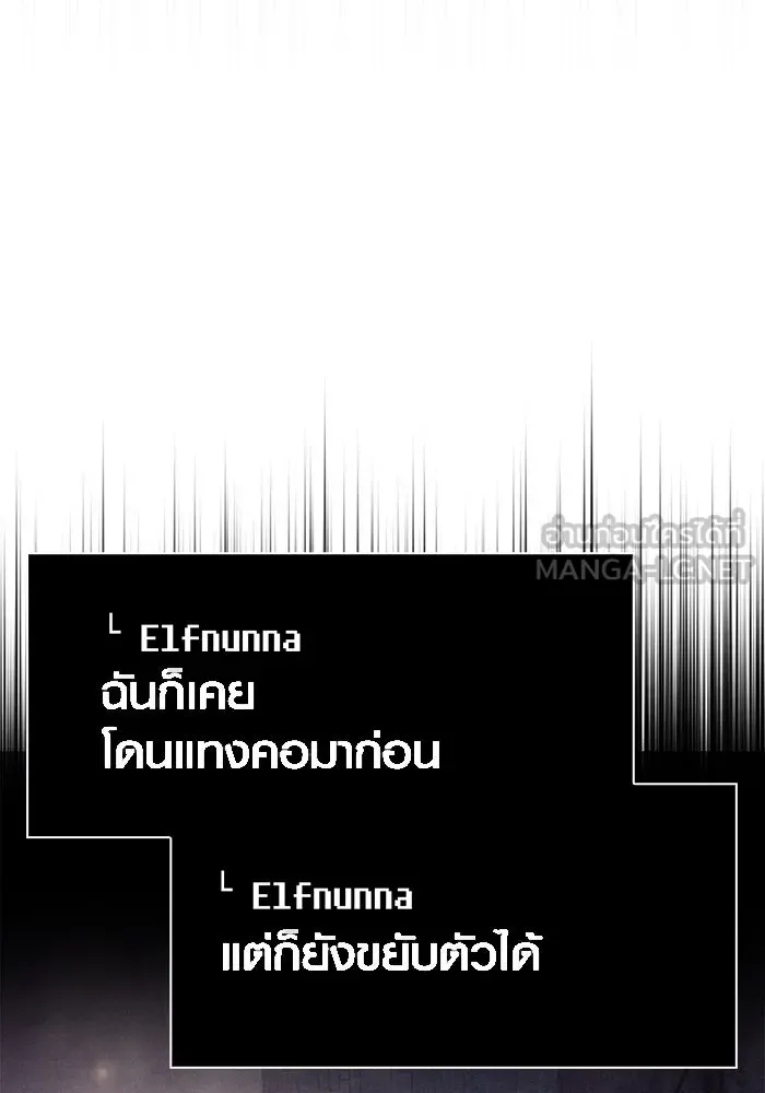 Surviving the Game as a Barbarian เอาชีวิตรอดในเกมฉบับคนเถื่อน ตอนที่ 117 หน้า 42