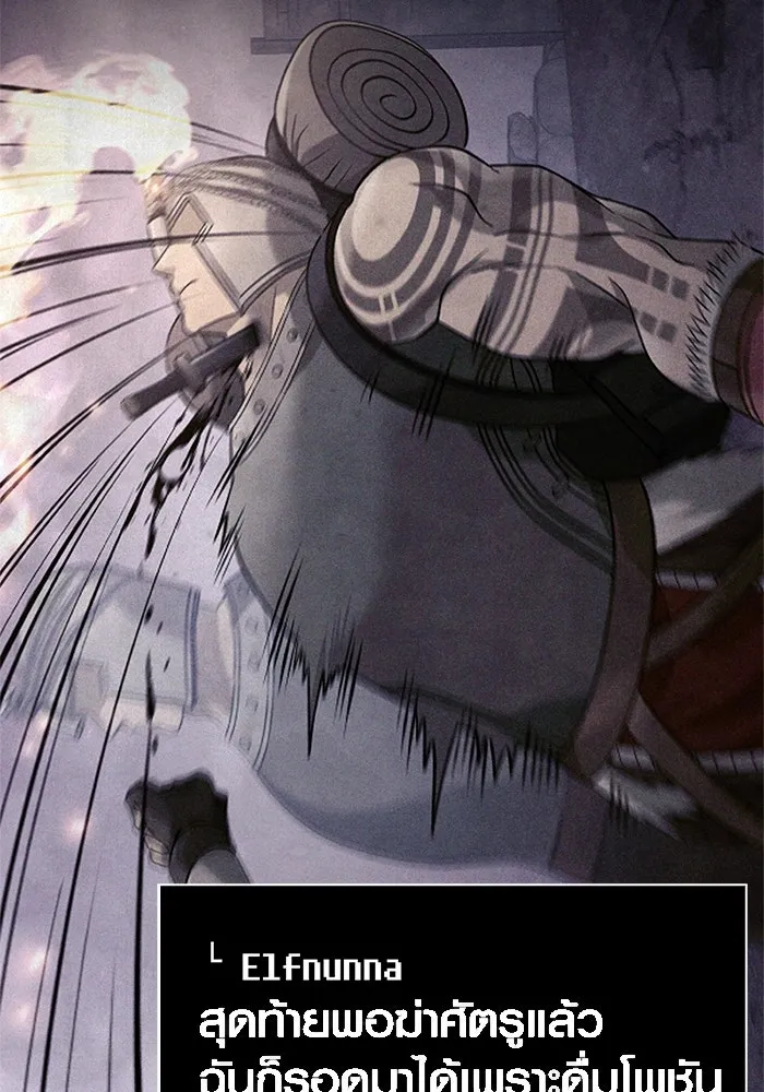 Surviving the Game as a Barbarian เอาชีวิตรอดในเกมฉบับคนเถื่อน ตอนที่ 117 หน้า 43