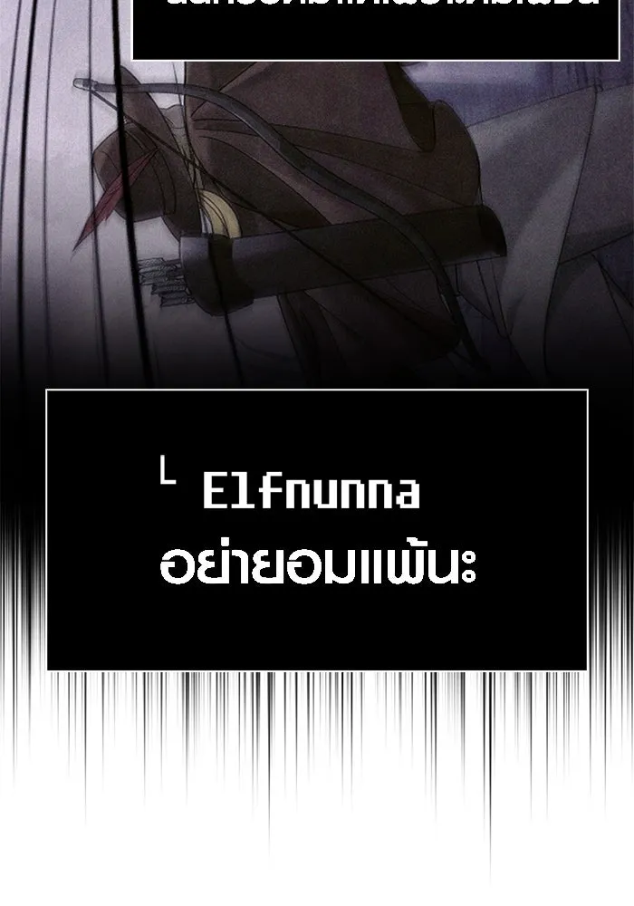 Surviving the Game as a Barbarian เอาชีวิตรอดในเกมฉบับคนเถื่อน ตอนที่ 117 หน้า 44