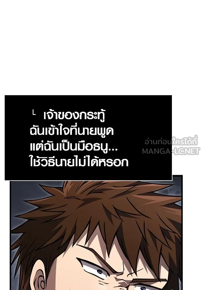 Surviving the Game as a Barbarian เอาชีวิตรอดในเกมฉบับคนเถื่อน ตอนที่ 117 หน้า 45