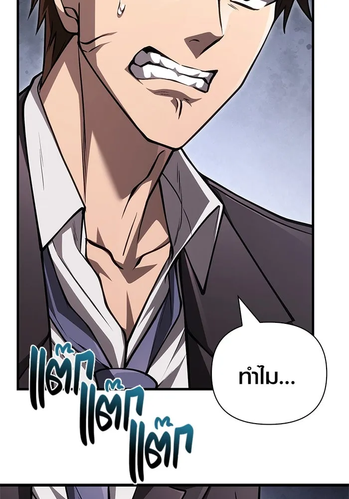 Surviving the Game as a Barbarian เอาชีวิตรอดในเกมฉบับคนเถื่อน ตอนที่ 117 หน้า 46