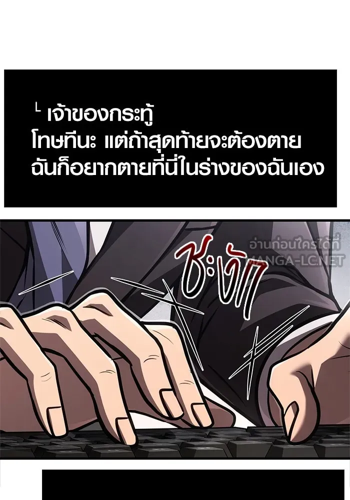 Surviving the Game as a Barbarian เอาชีวิตรอดในเกมฉบับคนเถื่อน ตอนที่ 117 หน้า 48