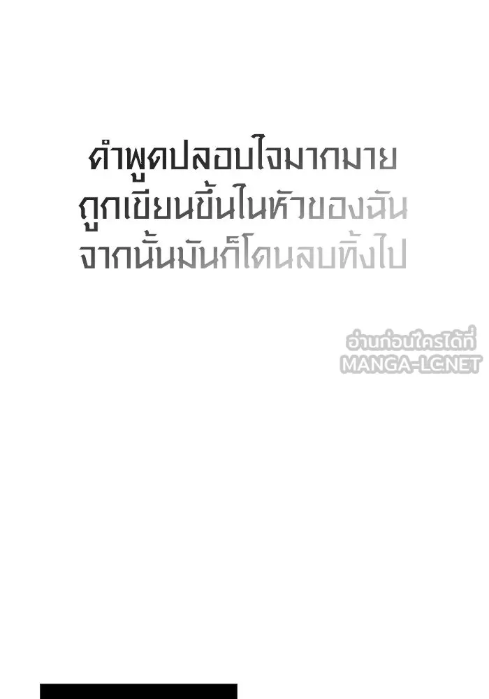 Surviving the Game as a Barbarian เอาชีวิตรอดในเกมฉบับคนเถื่อน ตอนที่ 117 หน้า 51