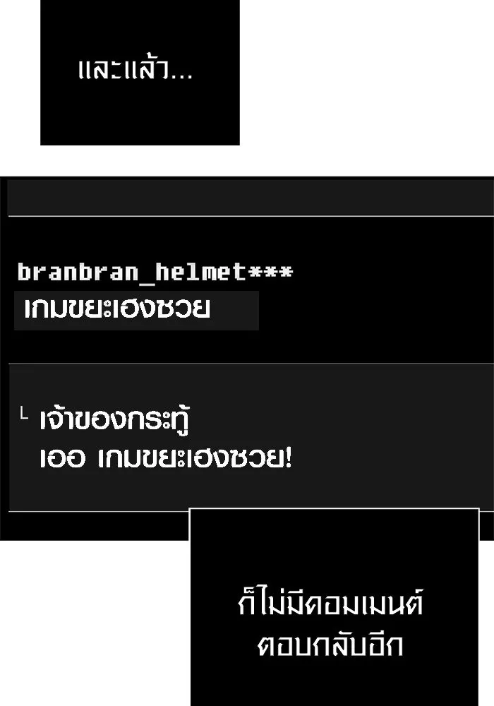 Surviving the Game as a Barbarian เอาชีวิตรอดในเกมฉบับคนเถื่อน ตอนที่ 117 หน้า 52