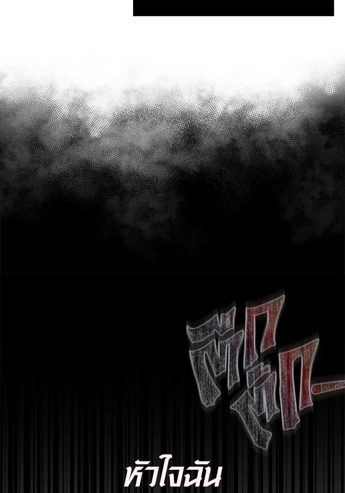 Surviving the Game as a Barbarian เอาชีวิตรอดในเกมฉบับคนเถื่อน ตอนที่ 117 หน้า 53