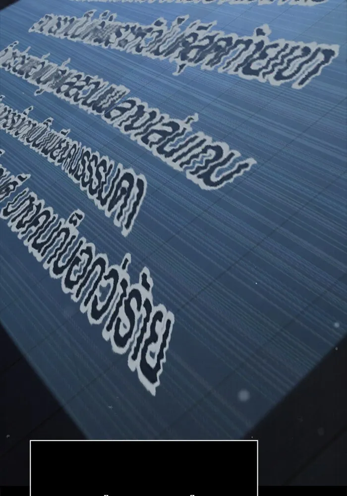 Surviving the Game as a Barbarian เอาชีวิตรอดในเกมฉบับคนเถื่อน ตอนที่ 117 หน้า 58