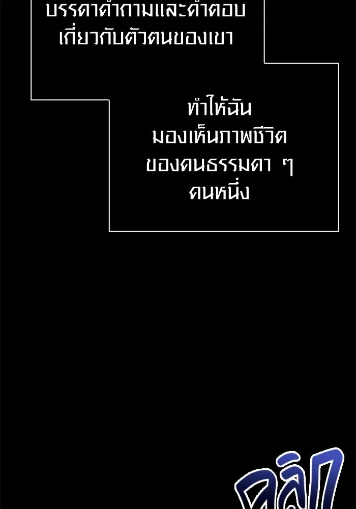 Surviving the Game as a Barbarian เอาชีวิตรอดในเกมฉบับคนเถื่อน ตอนที่ 117 หน้า 59