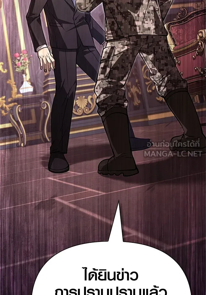 Surviving the Game as a Barbarian เอาชีวิตรอดในเกมฉบับคนเถื่อน ตอนที่ 117 หน้า 6