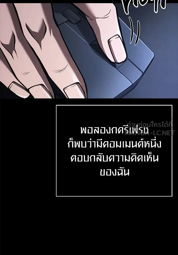 Surviving the Game as a Barbarian เอาชีวิตรอดในเกมฉบับคนเถื่อน ตอนที่ 117 หน้า 60