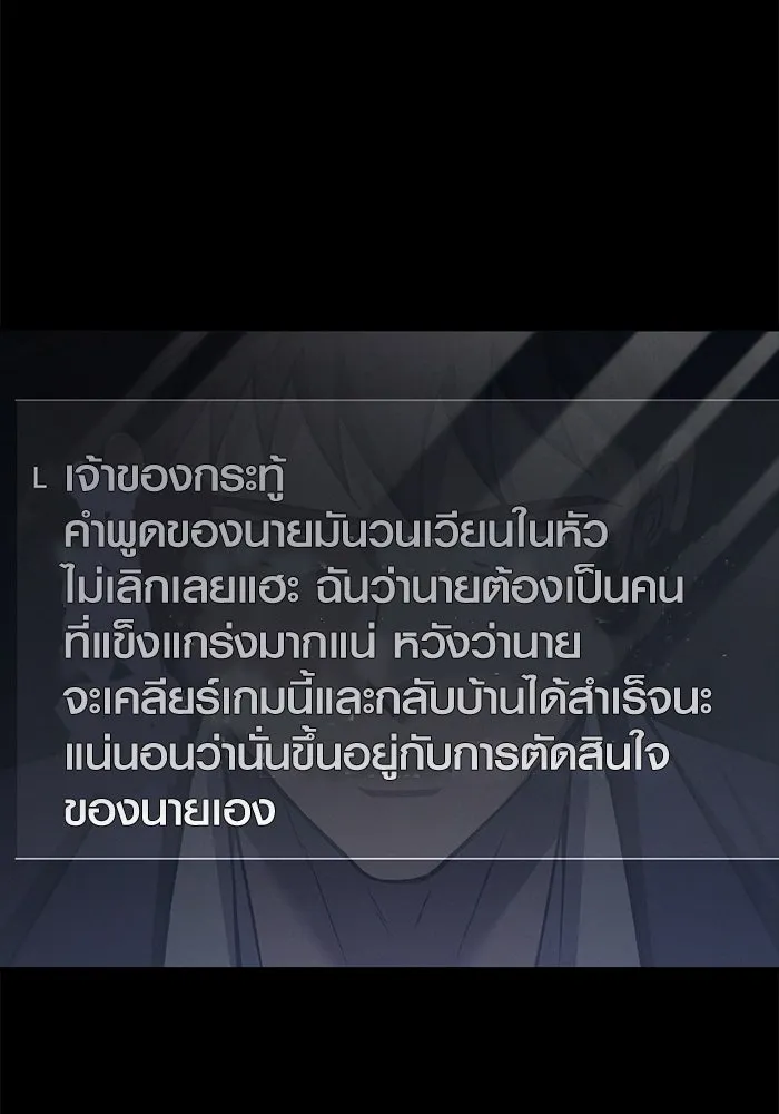 Surviving the Game as a Barbarian เอาชีวิตรอดในเกมฉบับคนเถื่อน ตอนที่ 117 หน้า 61