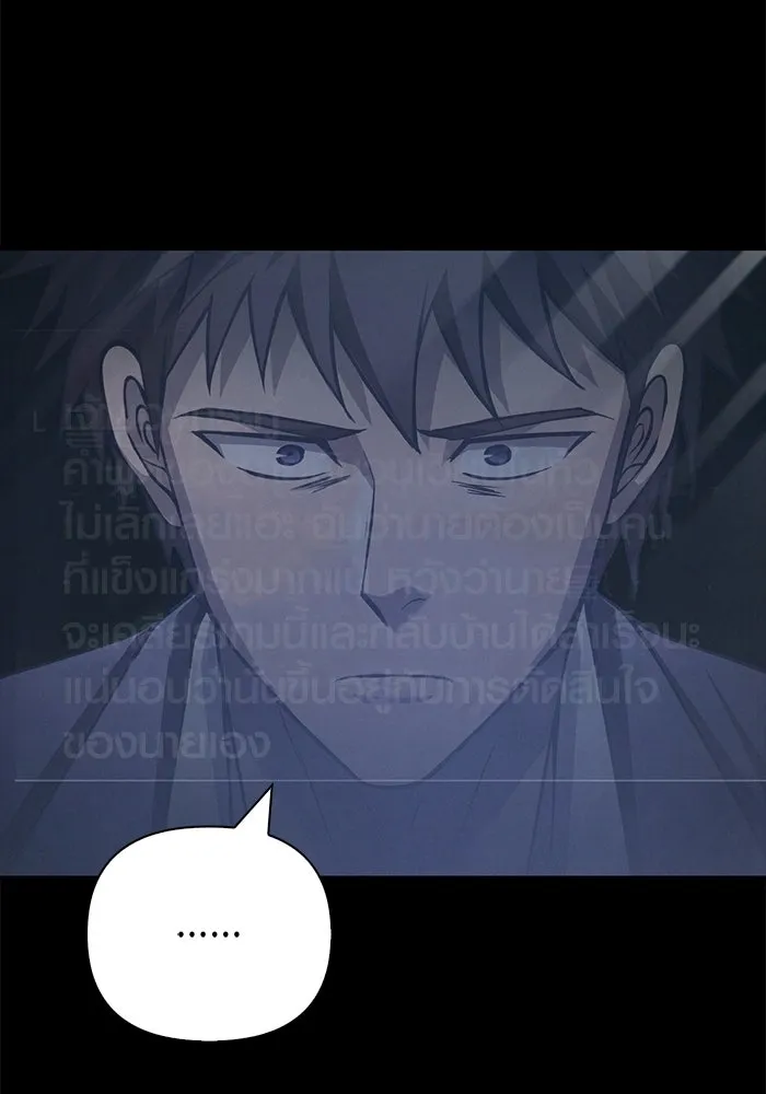 Surviving the Game as a Barbarian เอาชีวิตรอดในเกมฉบับคนเถื่อน ตอนที่ 117 หน้า 62