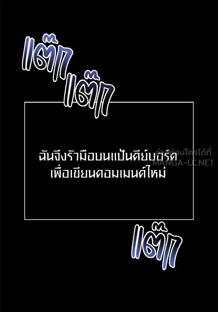 Surviving the Game as a Barbarian เอาชีวิตรอดในเกมฉบับคนเถื่อน ตอนที่ 117 หน้า 63