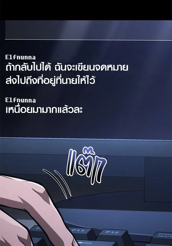 Surviving the Game as a Barbarian เอาชีวิตรอดในเกมฉบับคนเถื่อน ตอนที่ 117 หน้า 64